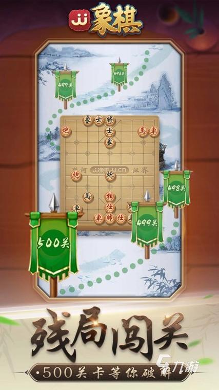 象棋自摸游戏下载_象棋自摸手游下载_象棋自摸安卓苹果app