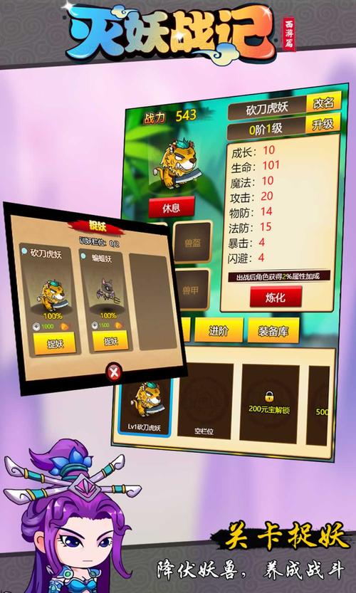 魔法师灭妖手游下载_魔法师灭妖官网下载_手机安卓苹果app