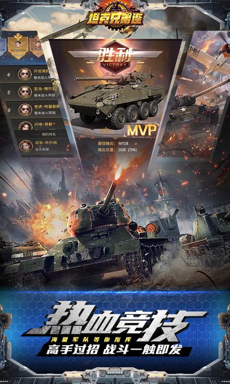 轻坦克双人对决游戏下载_轻坦克双人对决手游下载_手机安卓苹果app