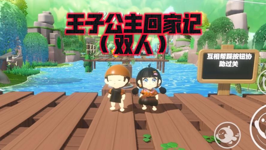 软软王子公主冒险记手游下载_软软王子公主冒险记官网下载_手机安卓苹果app