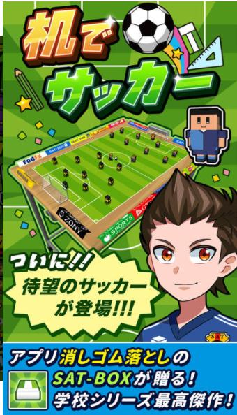 桌上足球大对战_官网下载_手游攻略_安卓苹果最新版