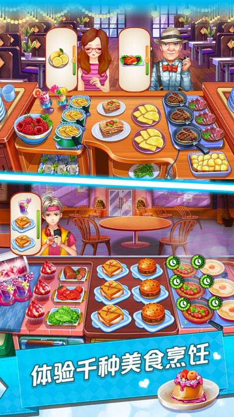 开心大厨下载官方版本_开心大厨手机版安卓苹果下载