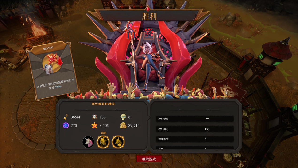 《地下城4》评测：让“地下城”再次伟大