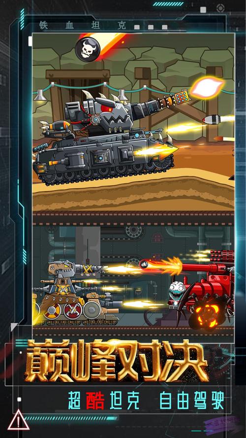 魔法坦克游戏下载_魔法坦克官方下载_安卓苹果手机app