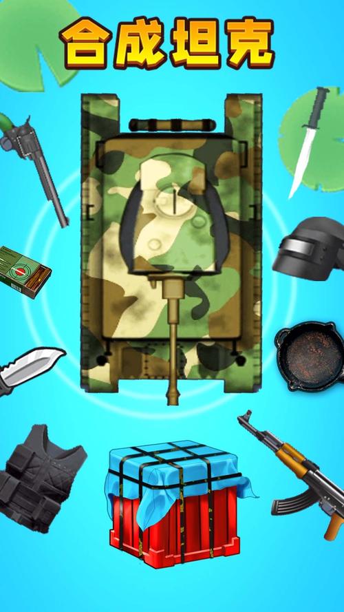 魔法坦克游戏下载_魔法坦克官方下载_安卓苹果手机app