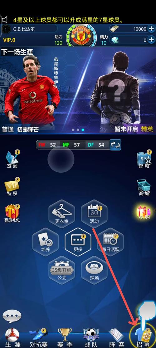 足球传奇2016手游下载_足球传奇2016官网下载_手机安卓苹果app
