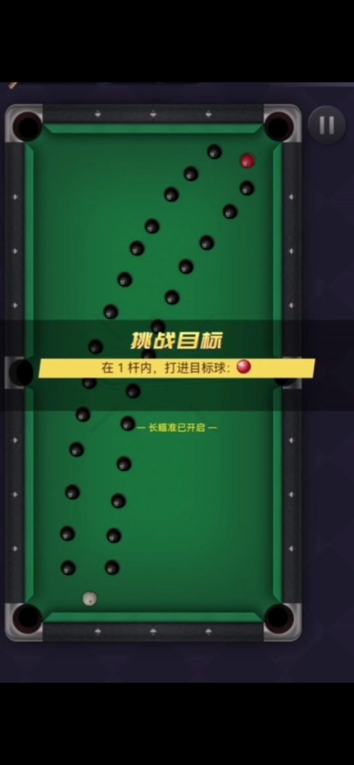 桌球时间挑战赛游戏下载app_桌球时间挑战赛游戏攻略_安卓苹果最新版本