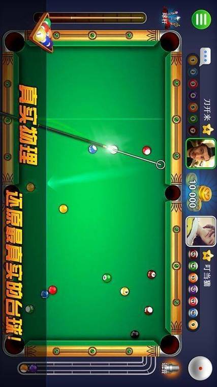 桌球练习游戏官网下载app_桌球练习手游攻略_安卓苹果最新版本