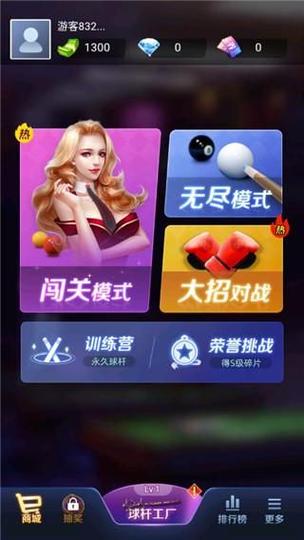 桌球练习游戏官网下载app_桌球练习手游攻略_安卓苹果最新版本