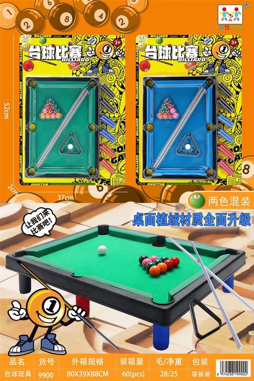 桌球嘉年华游戏下载_桌球嘉年华官方app_桌球嘉年华安卓苹果版