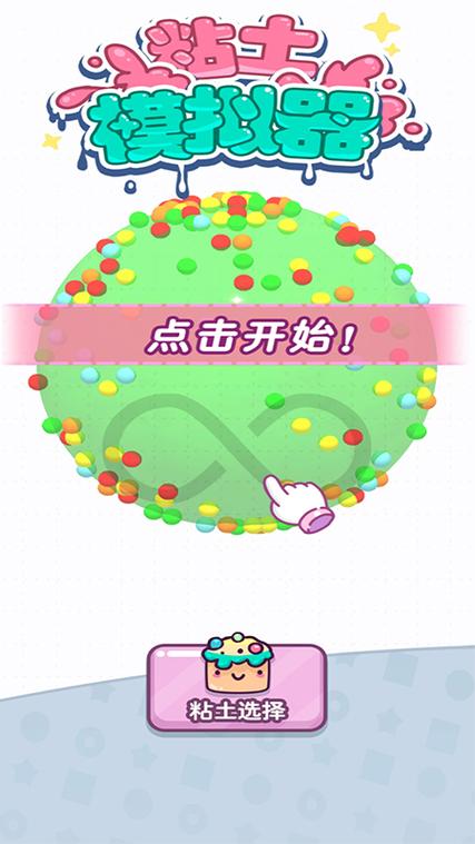 黏土人的密室历险游戏下载_黏土人的密室历险官网下载_安卓苹果手机app