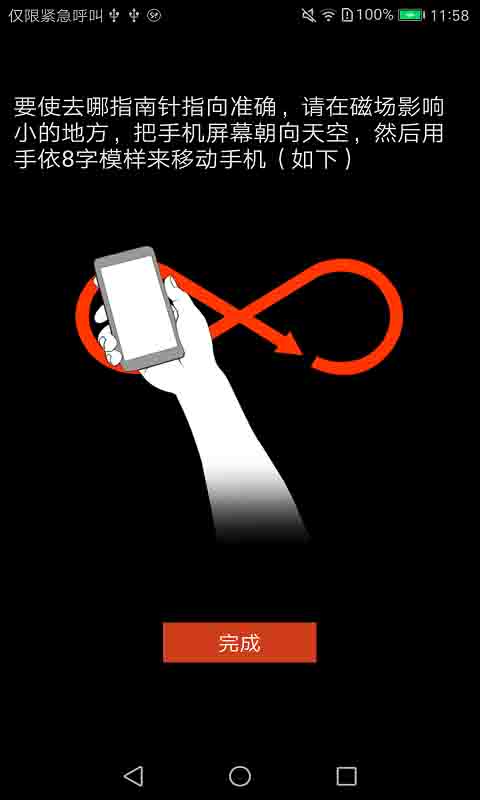 指南针即刻版手机版下载_指南针即刻版安卓版下载