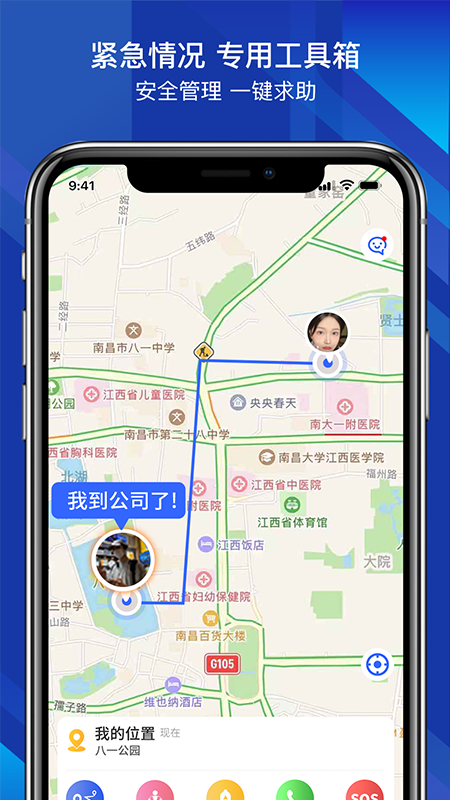 位寻宝手机版下载_位寻宝安卓ios版下载
