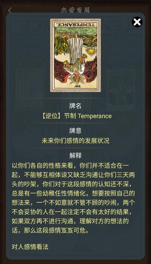 魔法塔罗牌游戏下载_魔法塔罗牌官网下载_手机安卓苹果app