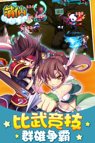 萌仙下载_萌仙手游版下载