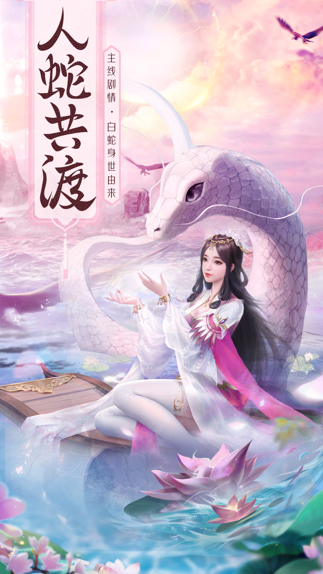 心剑奇缘下载_心剑奇缘正式版下载