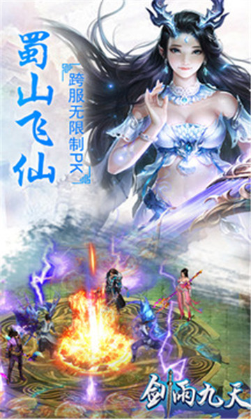 剑雨九天下载_剑雨九天正式版下载