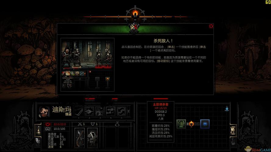 黑暗地牢2游戏下载_黑暗地牢2官网下载_安卓苹果app