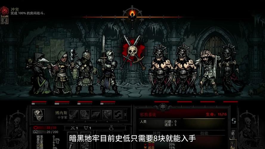 黑暗地牢手游下载_黑暗地牢官网下载_手机安卓苹果app