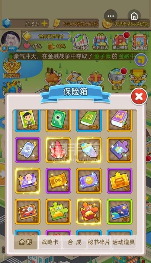 迷你大富翁手游下载_迷你大富翁官网下载_手机安卓苹果app