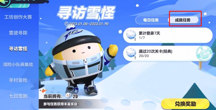 雪怪宝宝游戏下载_雪怪宝宝手游下载_雪怪宝宝安卓苹果app