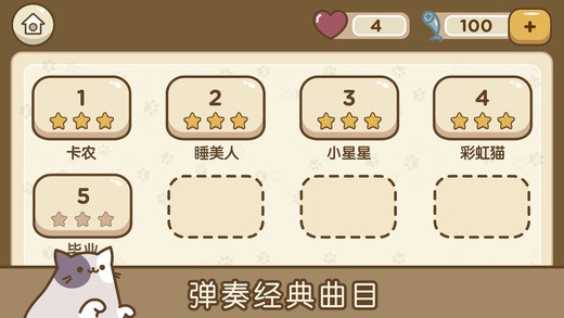 音乐猫咪手机版下载_音乐猫咪安卓ios版下载