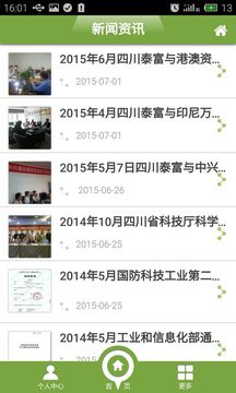 中国地面北斗导航平台手机版下载_中国地面北斗导航平台安卓版下载