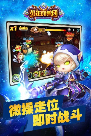 少年萌兽团下载_少年萌兽团正式版下载