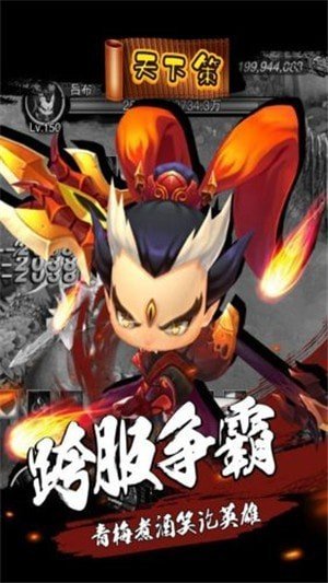 天下策ol下载_天下策ol安卓版下载