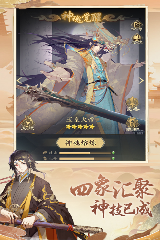 太初行下载_太初行苹果版下载