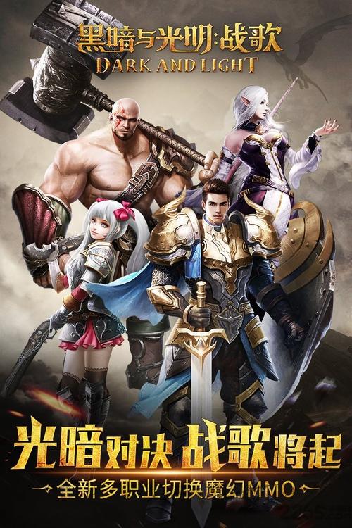 黑暗与光明选关版手游下载_黑暗与光明选关版官网下载_手机安卓苹果app
