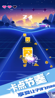 子弹节奏手机版下载_子弹节奏安卓版下载