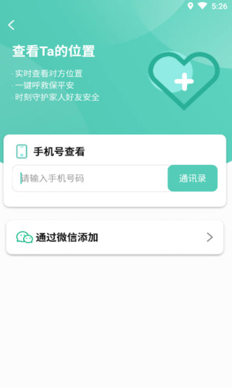 知位手机版下载_知位安卓版下载