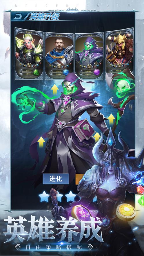 魔兽战争21亡灵之怒游戏下载_魔兽战争21亡灵之怒官网下载_安卓苹果app