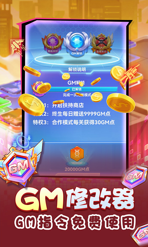 无限冲击下载_无限冲击苹果版下载