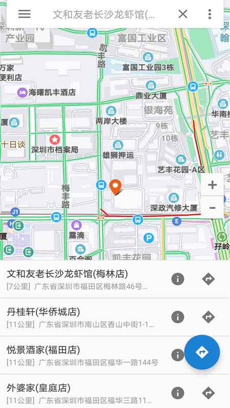 百斗地图卫星导航手机版下载