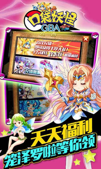 GBA口袋妖怪手机版下载