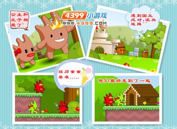 软软王子公主冒险记手游下载_软软王子公主冒险记官网下载_手机安卓苹果app