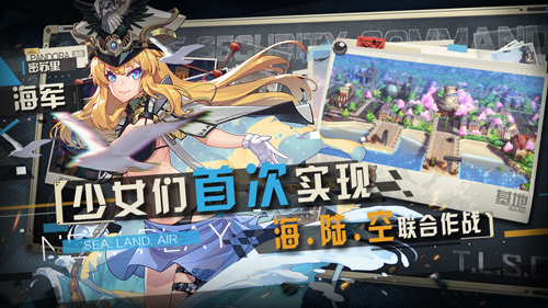 潘多拉的回响手机版下载