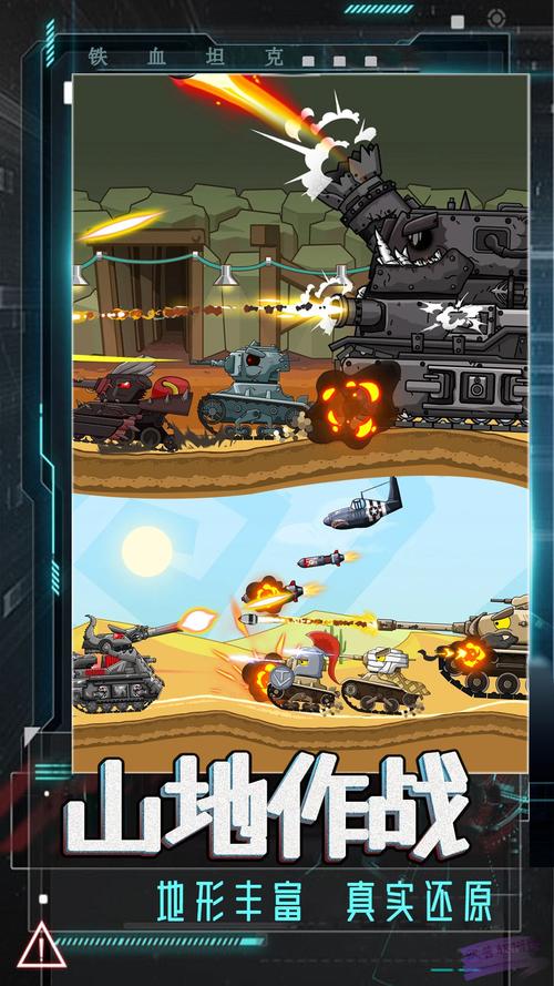 魔法坦克游戏下载_魔法坦克官方下载_安卓苹果手机app