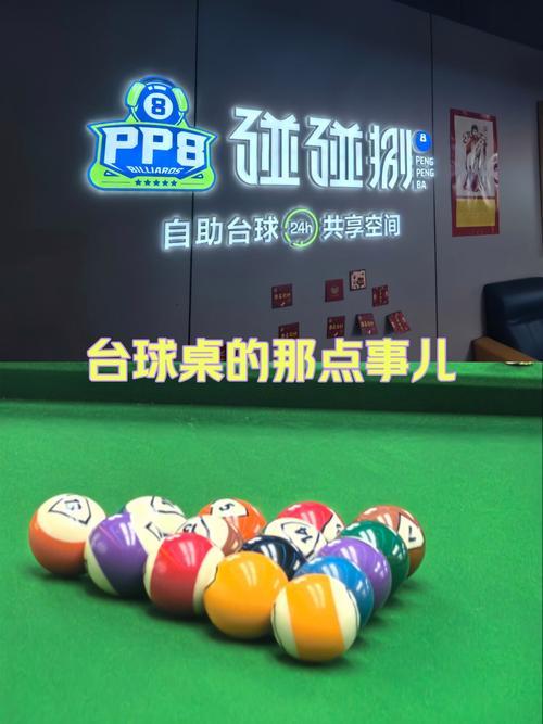 桌球练习游戏官网下载app_桌球练习手游攻略_安卓苹果最新版本