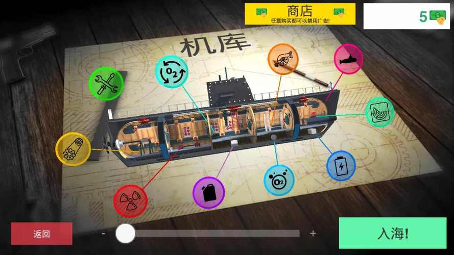 超级潜艇手游下载_超级潜艇官网下载_手机安卓苹果app