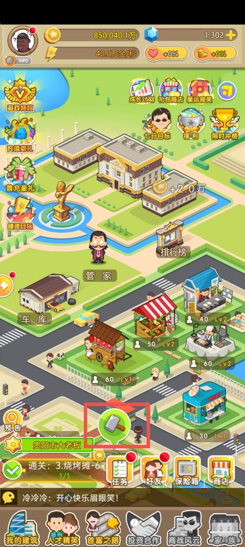 富豪的手机游戏下载官方版本_富豪的手机手机版安卓苹果下载