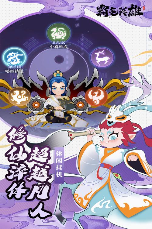 霸气英雄手游下载_霸气英雄官网下载_手机安卓苹果app