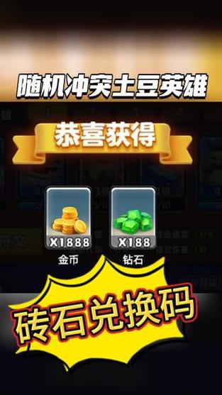 随机冲突土豆英雄手游下载_随机冲突土豆英雄官网下载_手机安卓苹果app