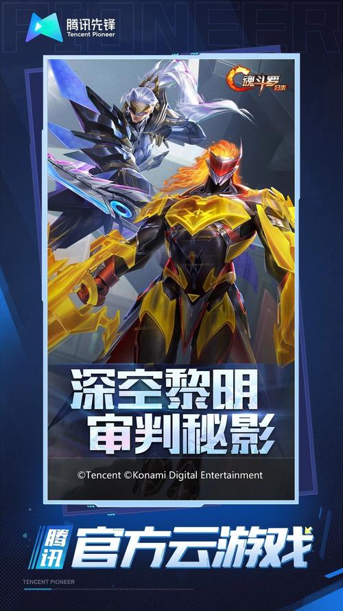 魂斗罗铁爪版手游下载_魂斗罗铁爪版官网下载_手机安卓苹果app