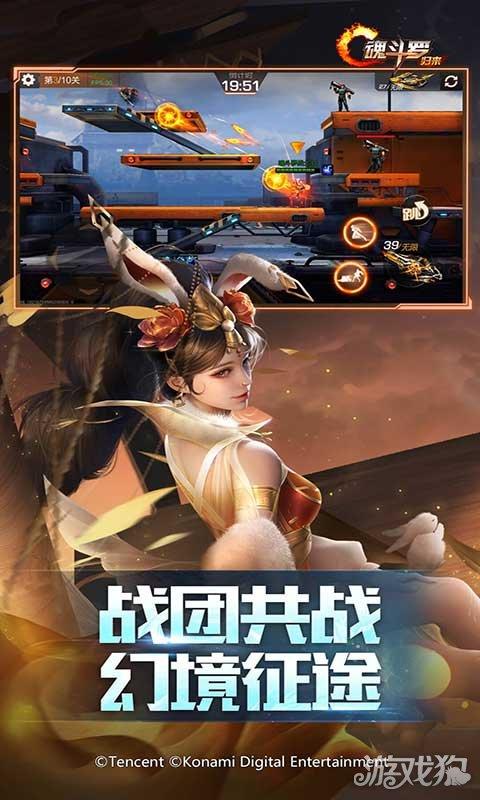 魂斗罗登山版手游下载_魂斗罗登山版官网下载_手机安卓苹果app