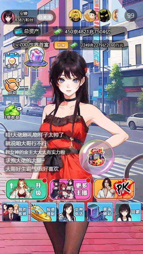 网络红人手游下载_网络红人官网下载_手机安卓苹果app