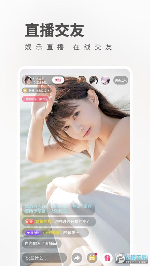 网络红人手游下载_网络红人官网下载_手机安卓苹果app