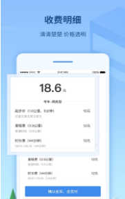 来了出行安卓版下载_来了出行正式版下载